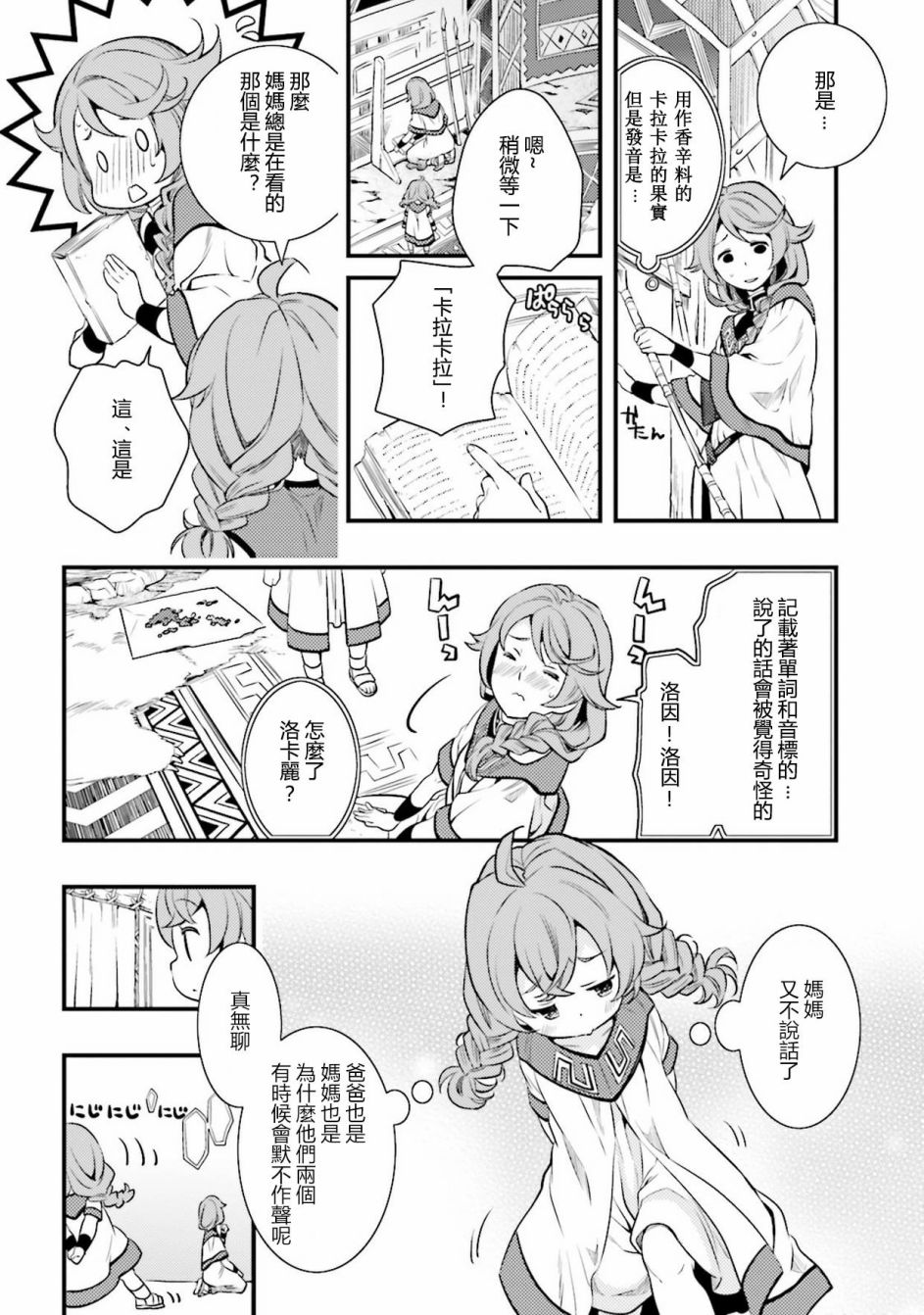 第1卷13