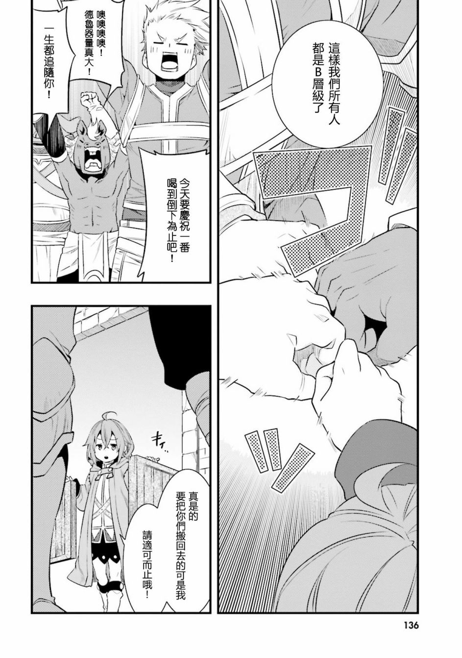 第1卷137