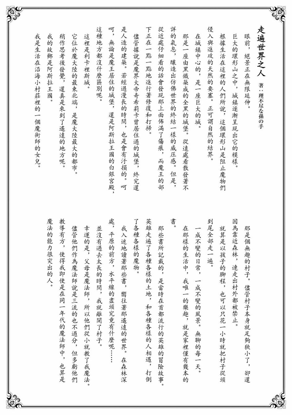 第1卷140