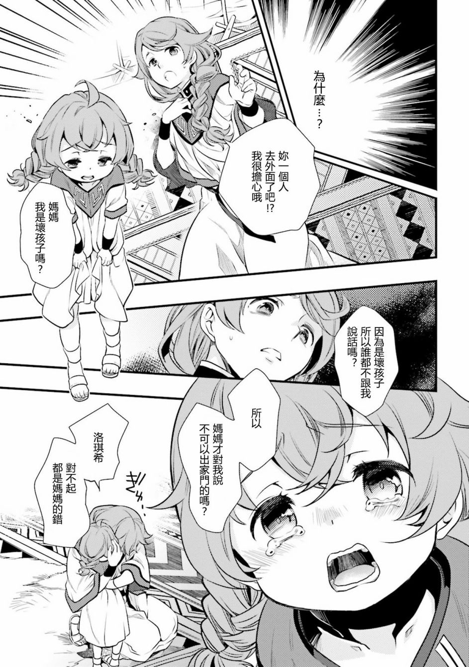 第1卷16