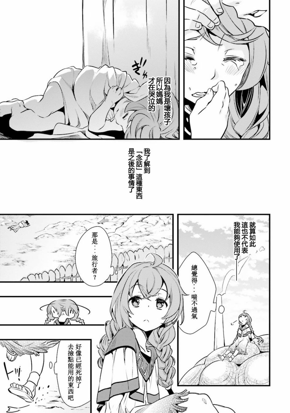 第1卷18