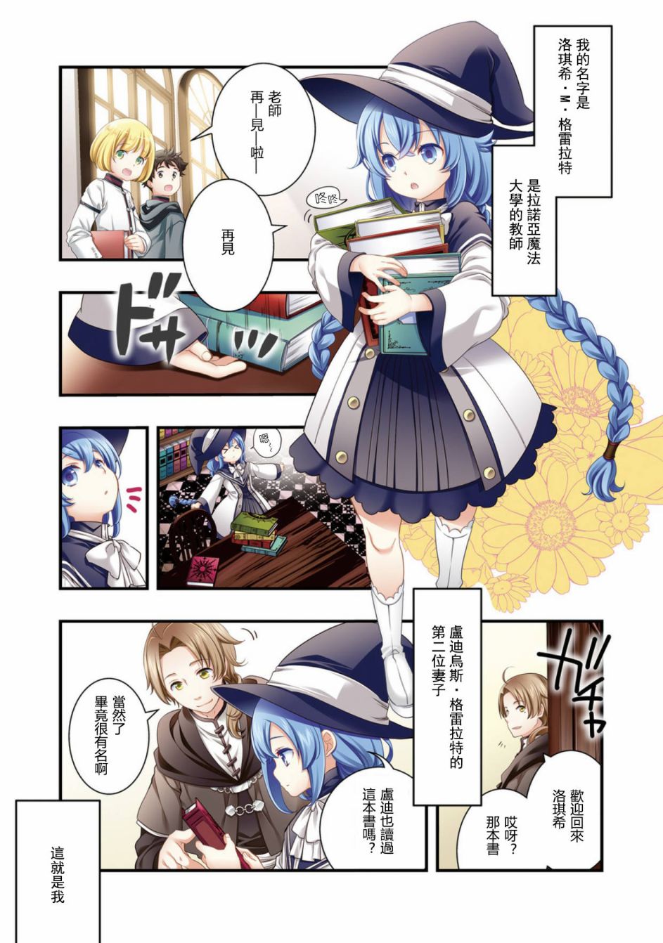第1卷2