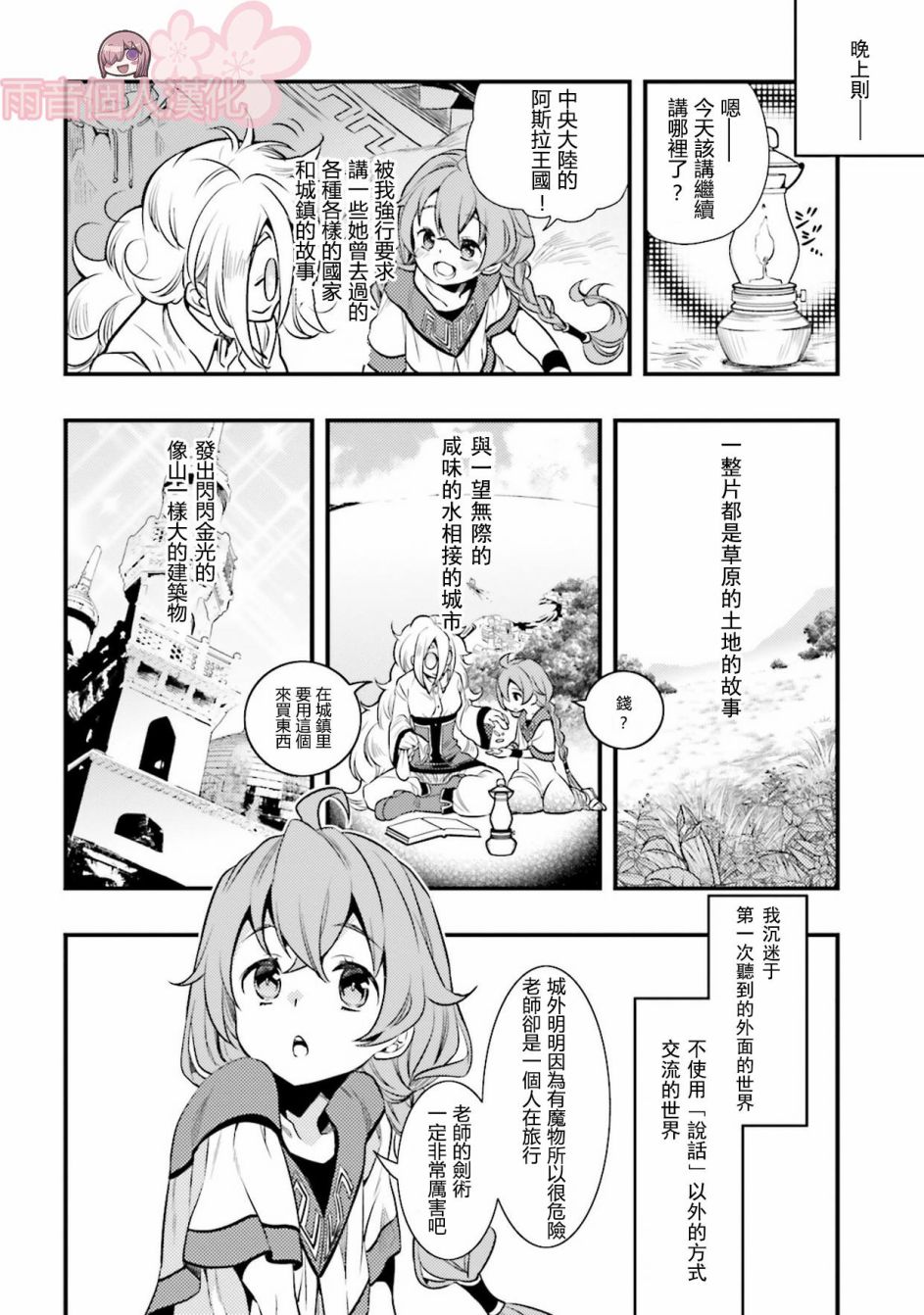 第1卷21