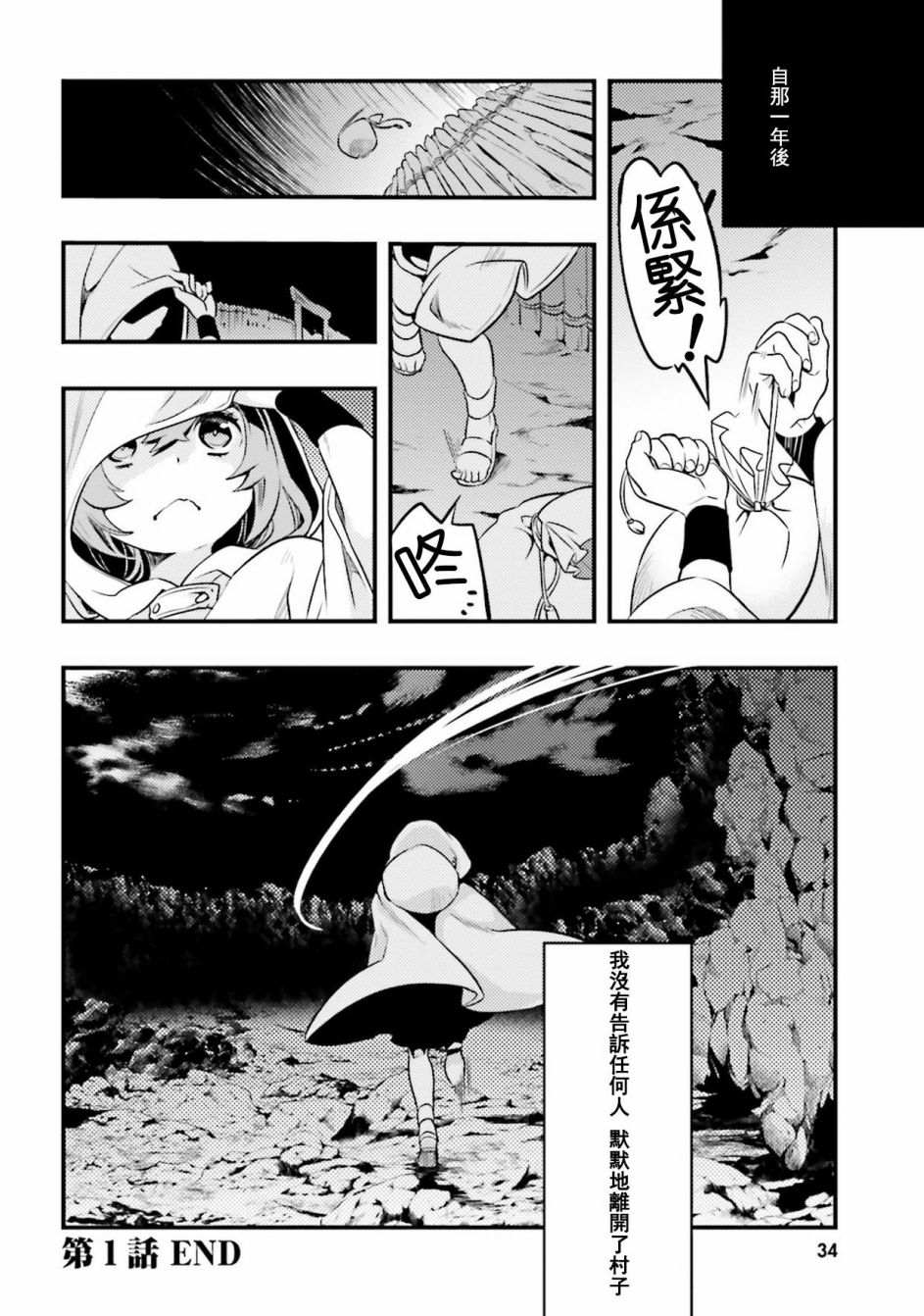 第1卷35