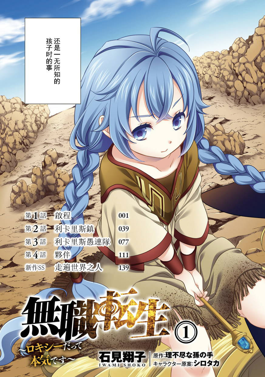 第1卷4