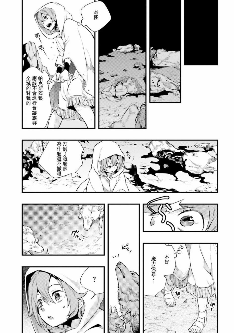 第1卷46