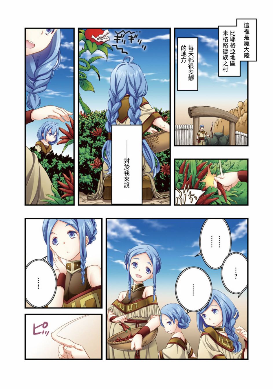 第1卷5