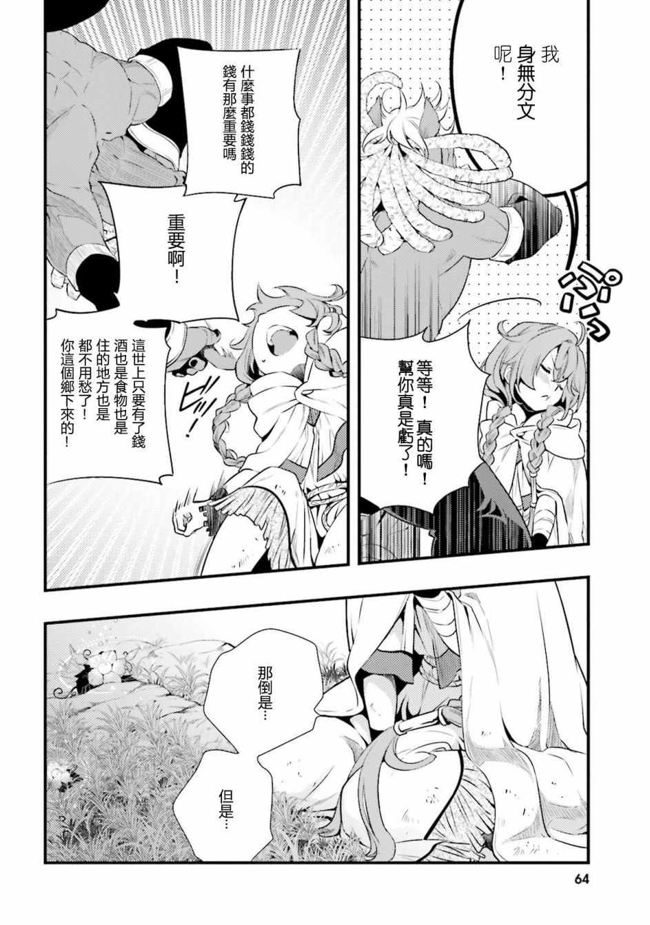 第1卷65