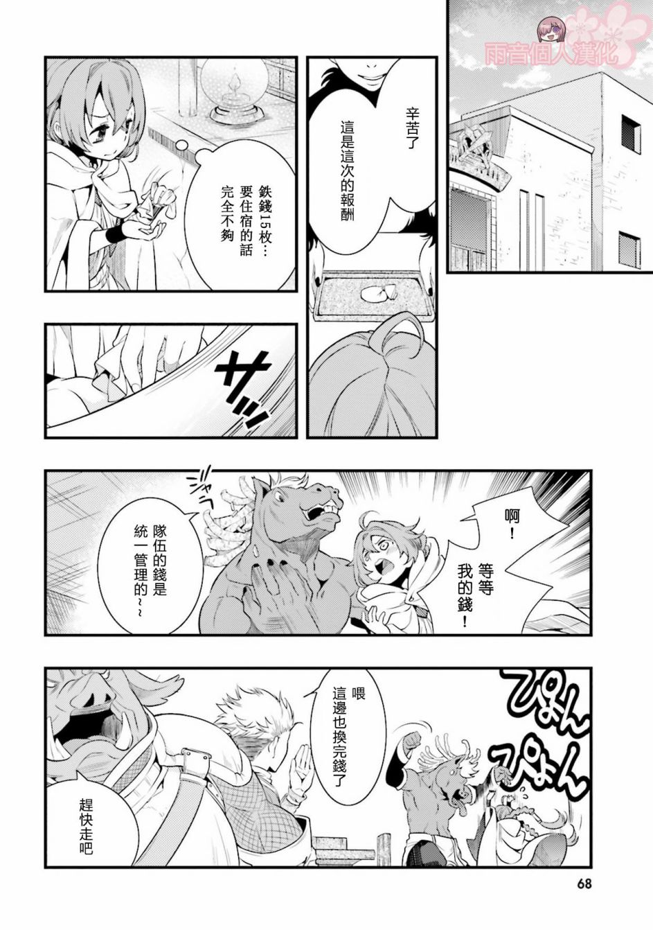 第1卷69