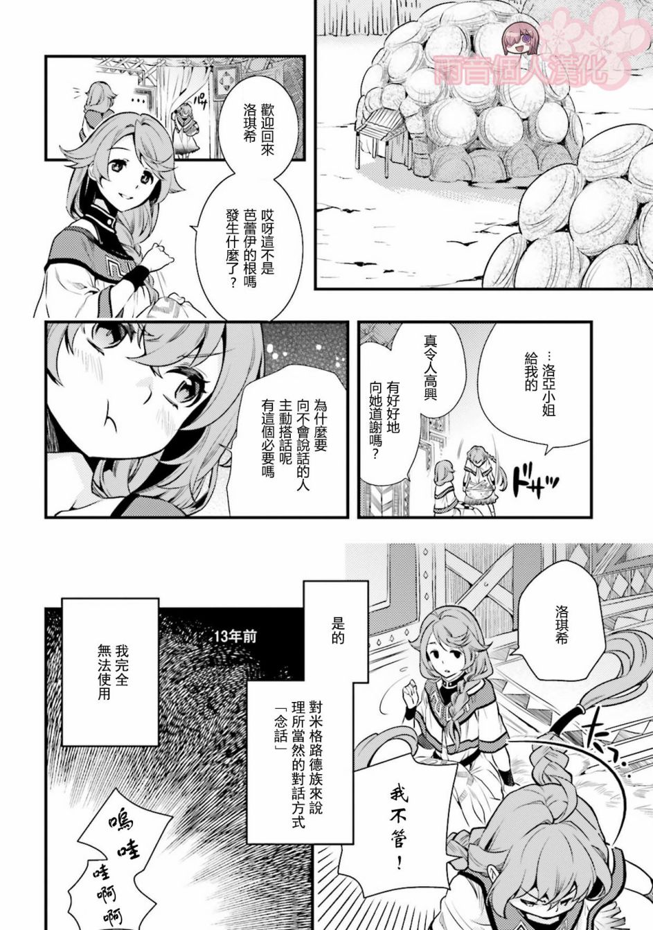 第1卷7