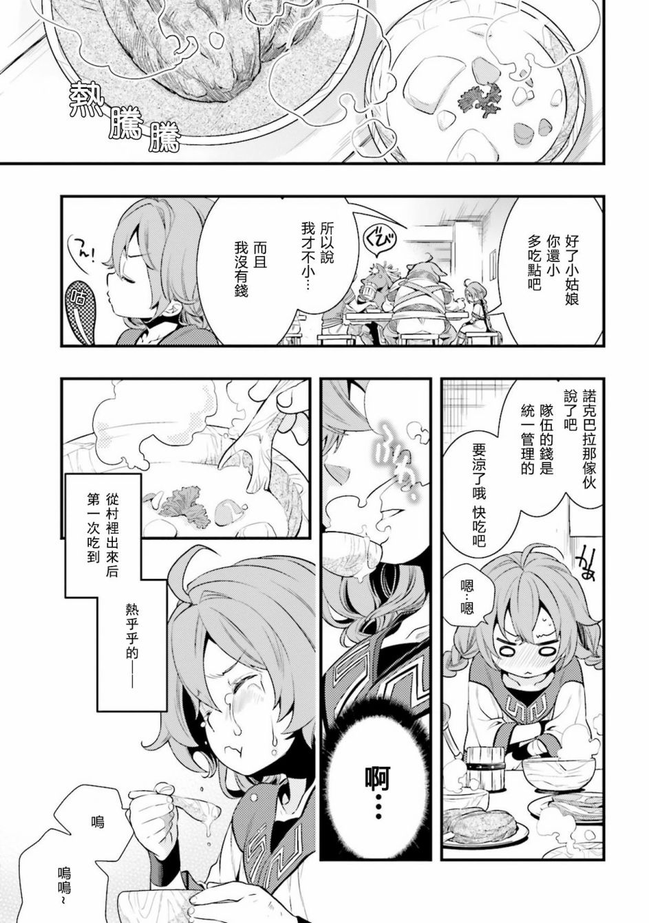 第1卷70