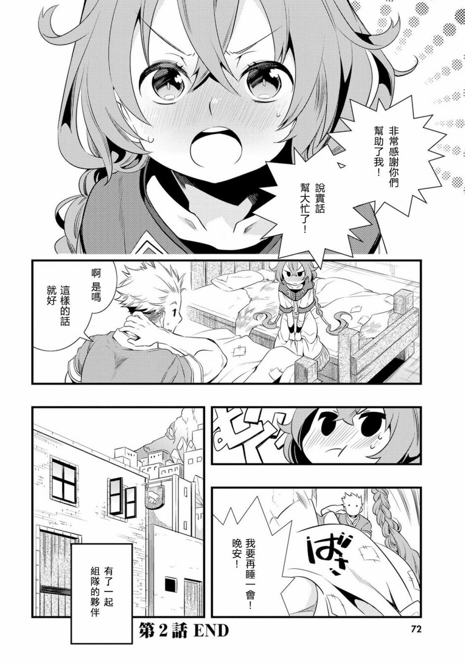 第1卷73
