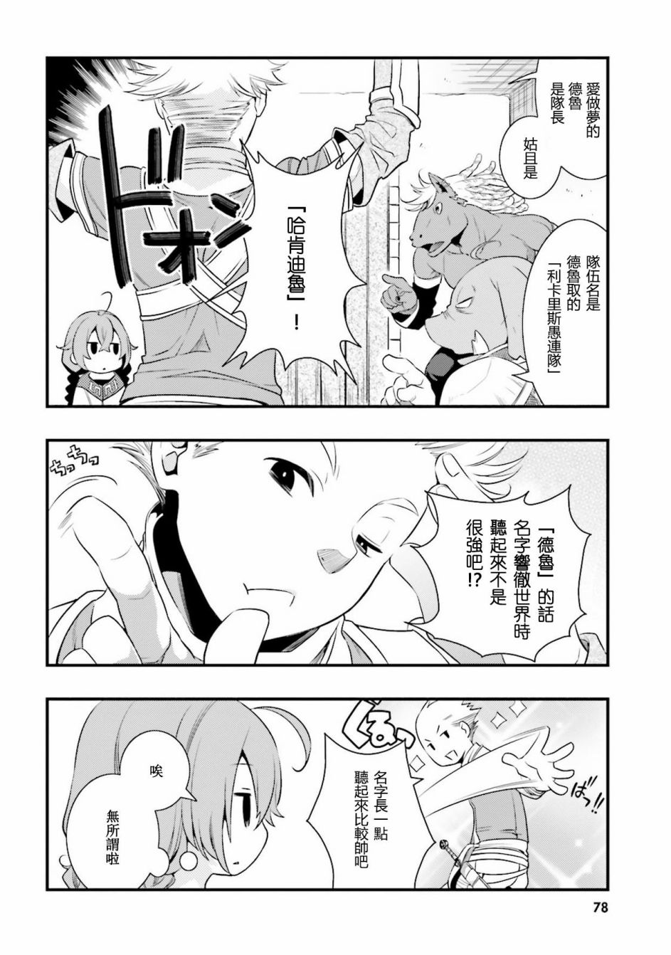 第1卷79