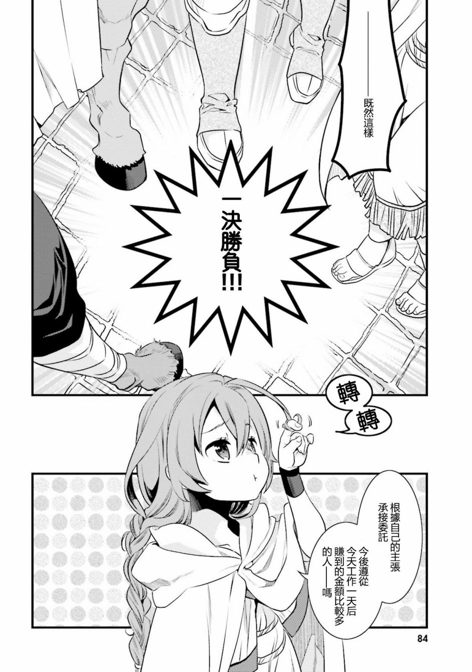 第1卷85