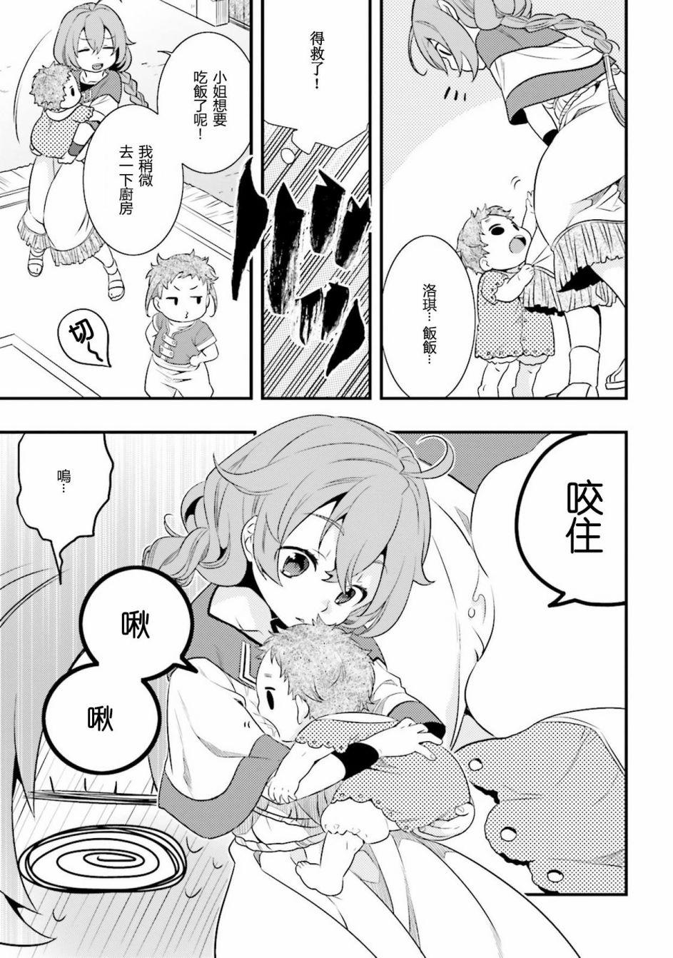 第1卷90