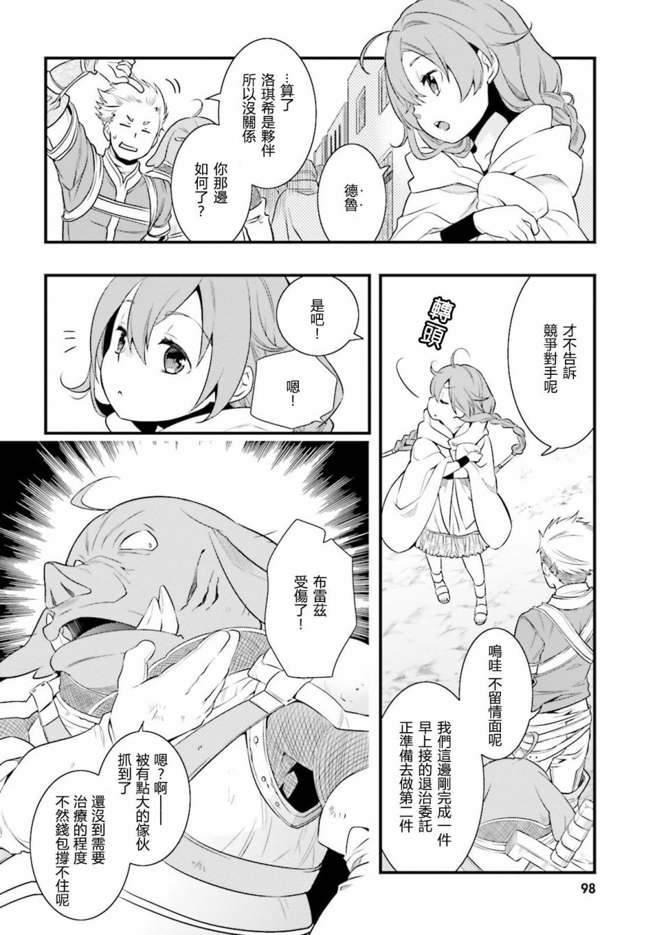 第1卷99