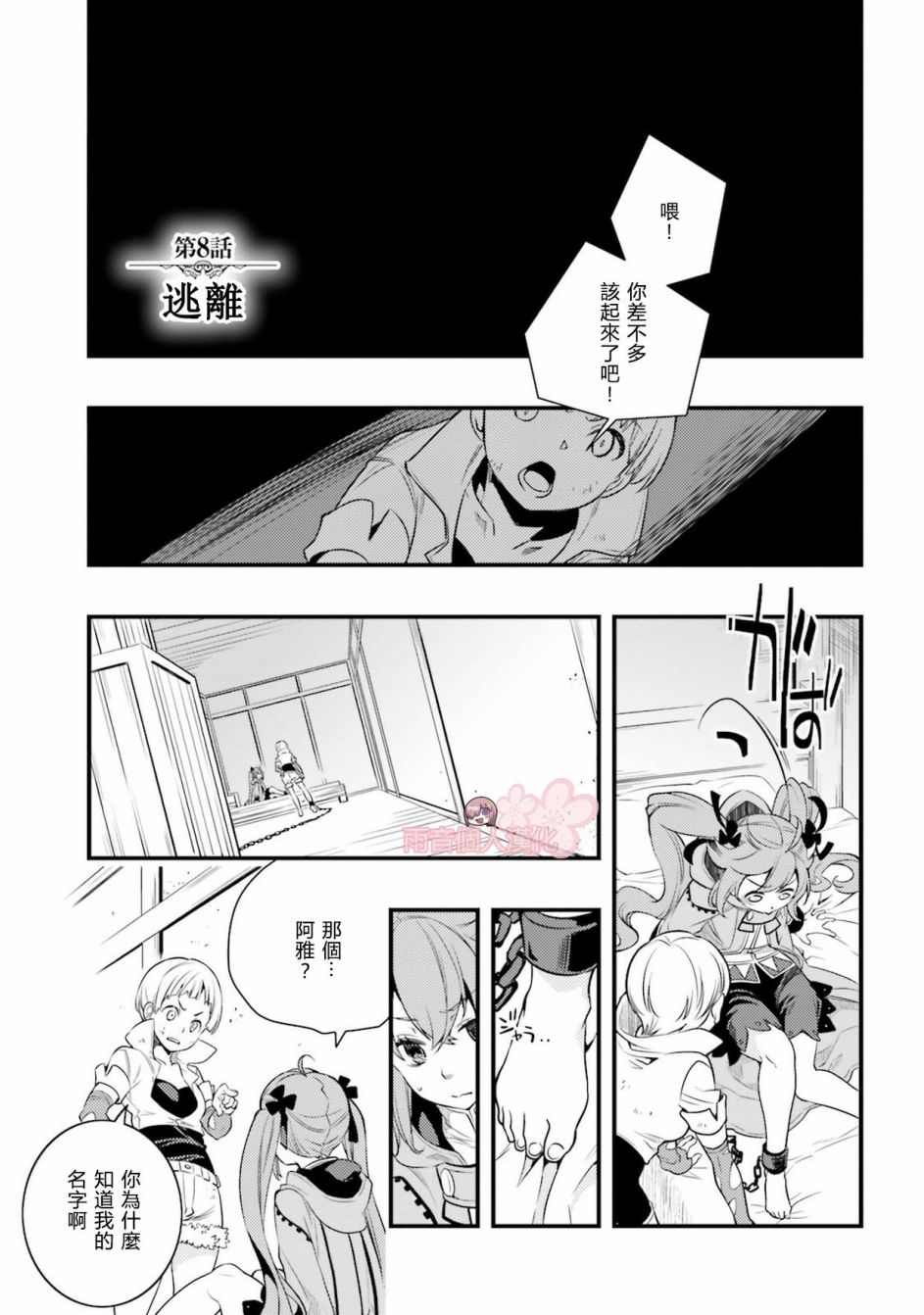 第2卷100