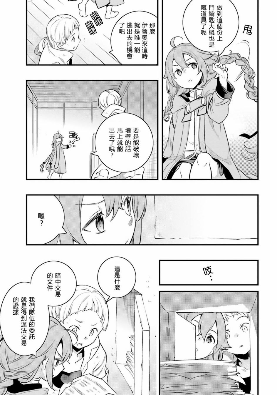 第2卷110