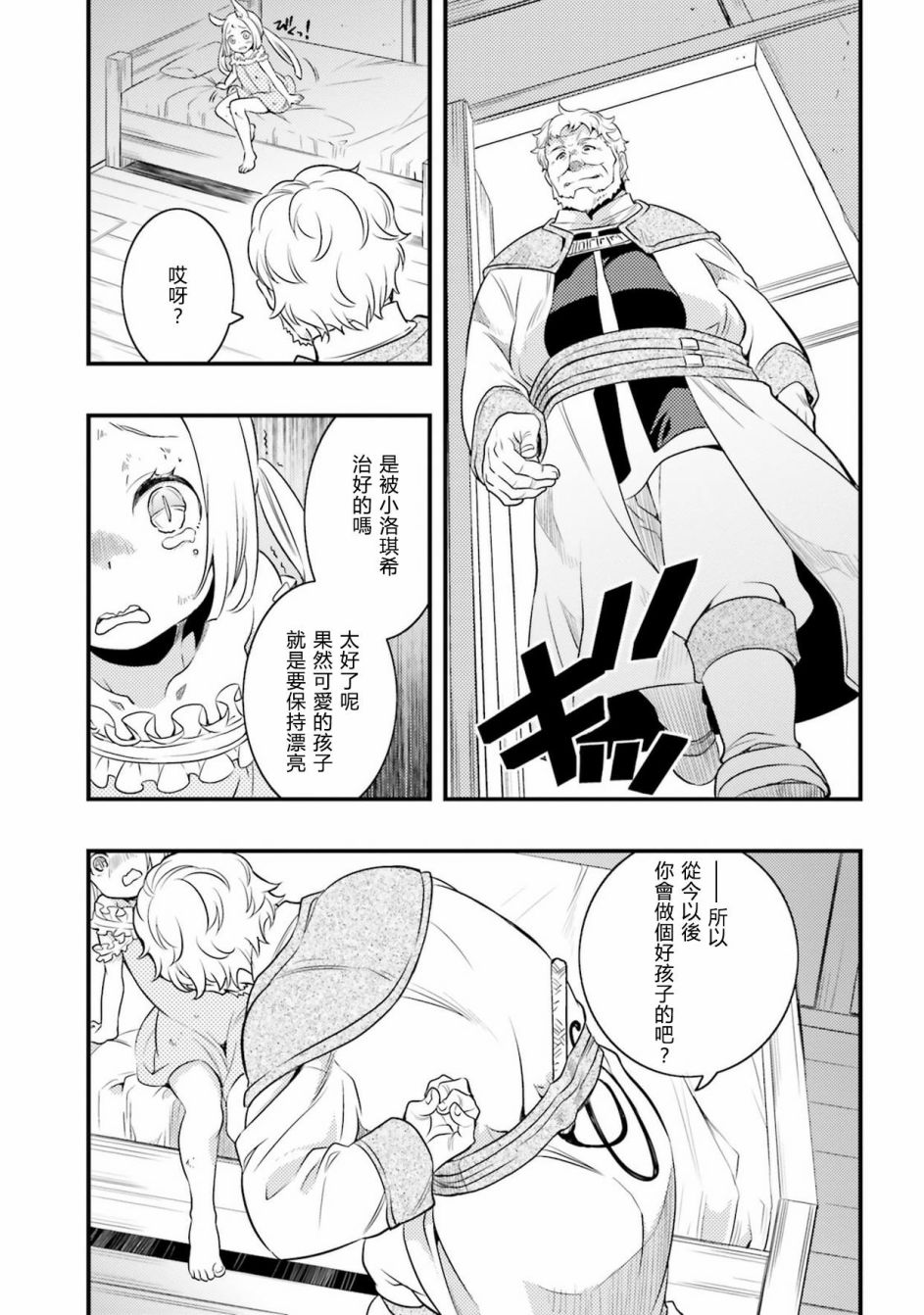 第2卷112