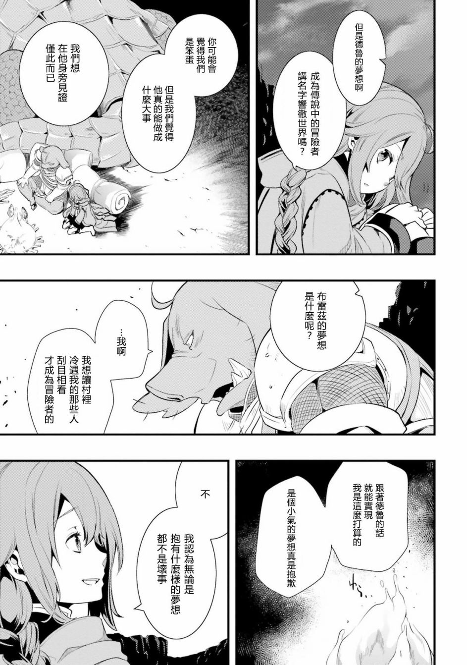 第2卷12