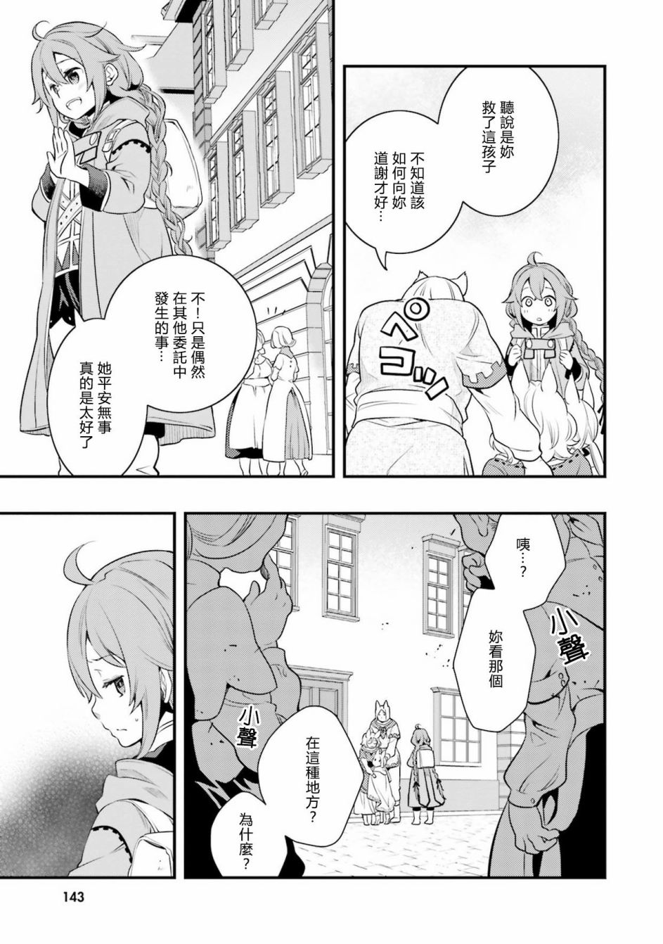 第2卷144