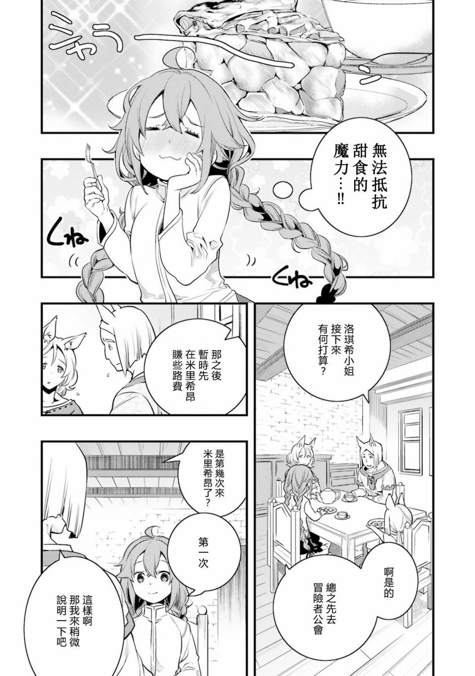 第2卷146