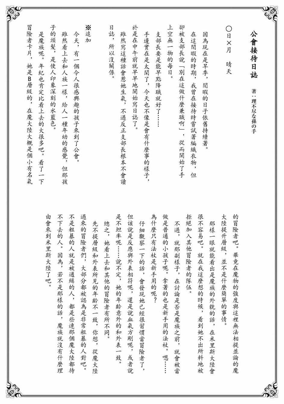 第2卷156