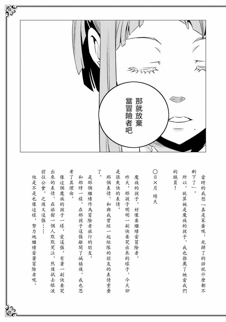 第2卷158