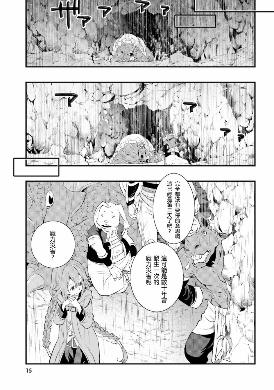 第2卷16