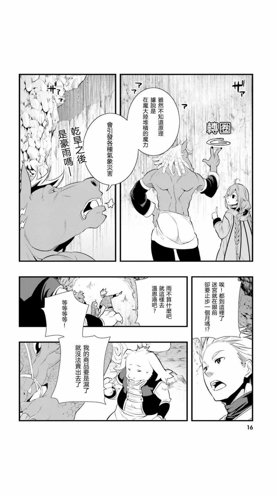 第2卷17