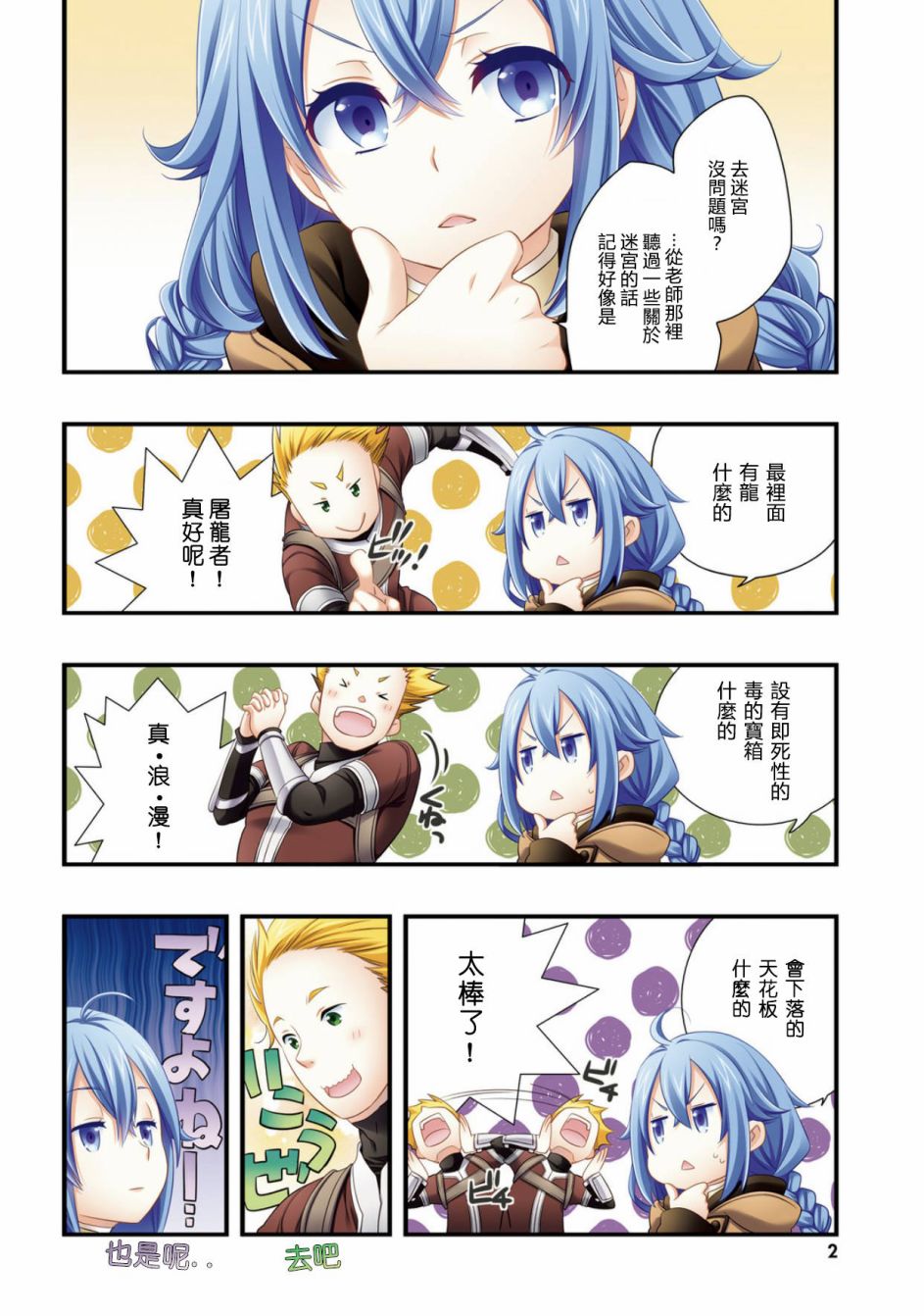 第2卷3