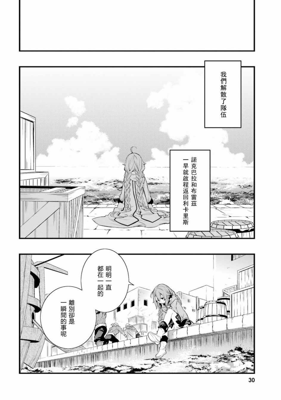 第2卷31