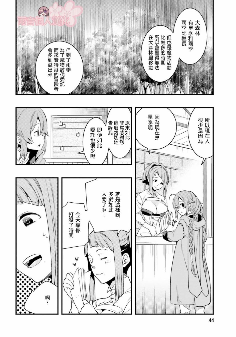 第2卷45