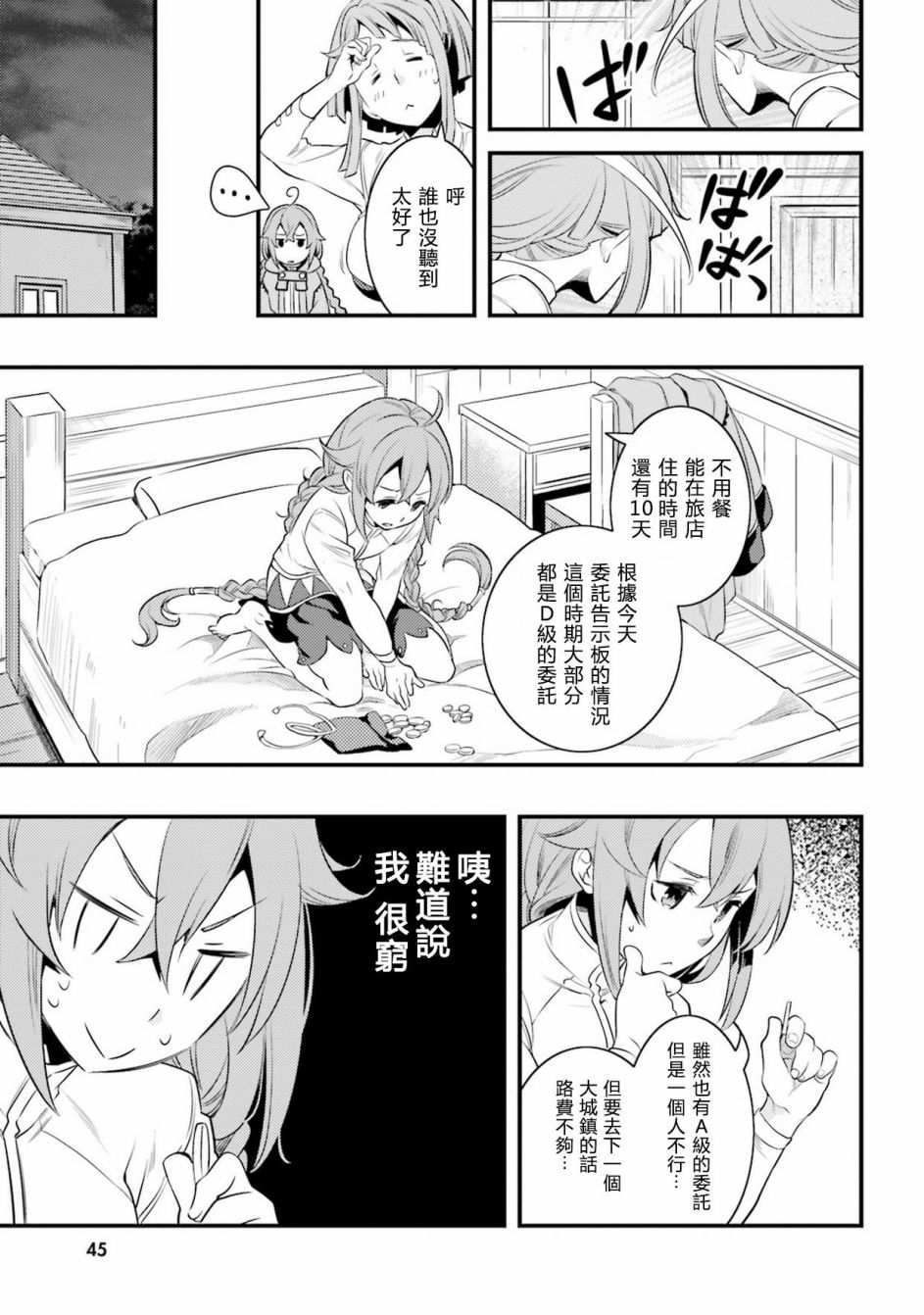 第2卷46