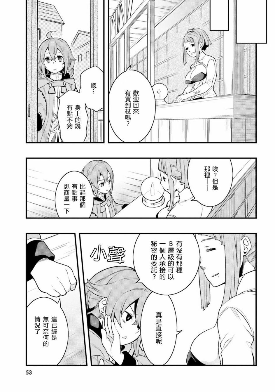 第2卷54