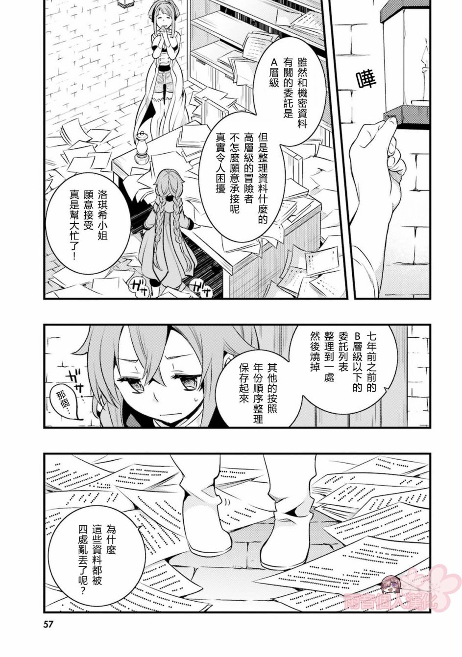 第2卷58