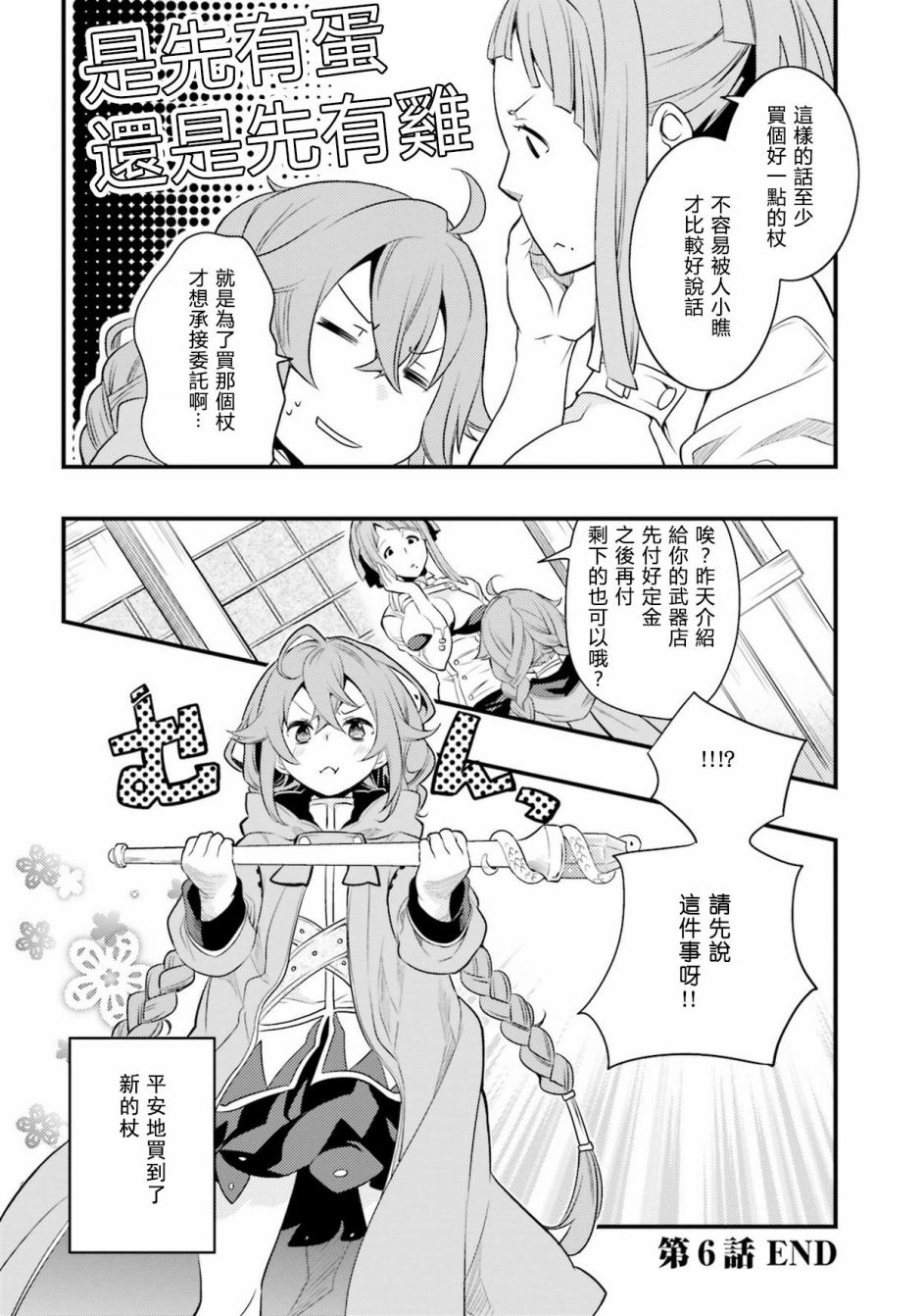 第2卷67