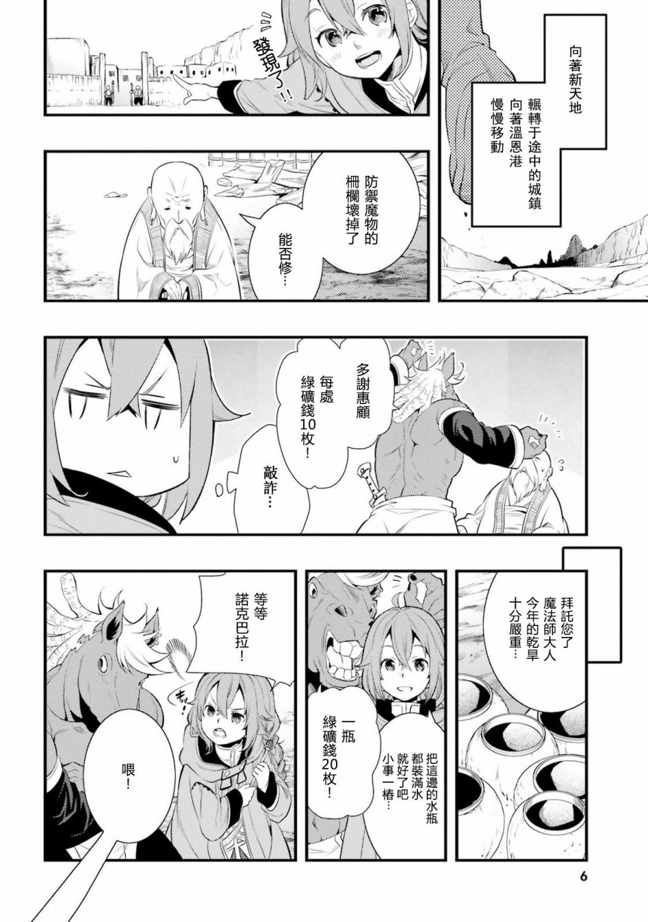 第2卷7