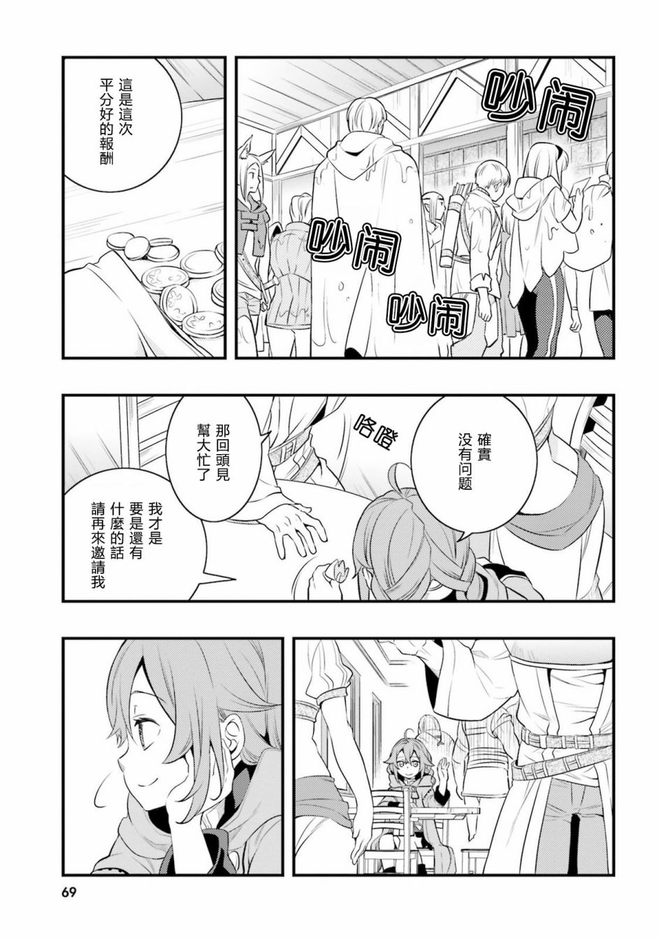 第2卷70