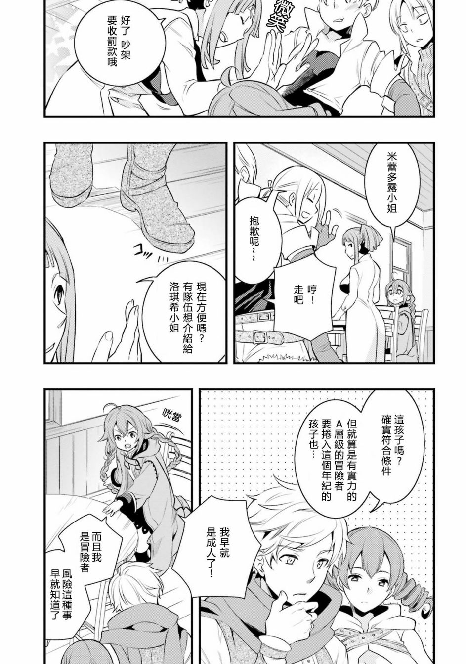 第2卷74