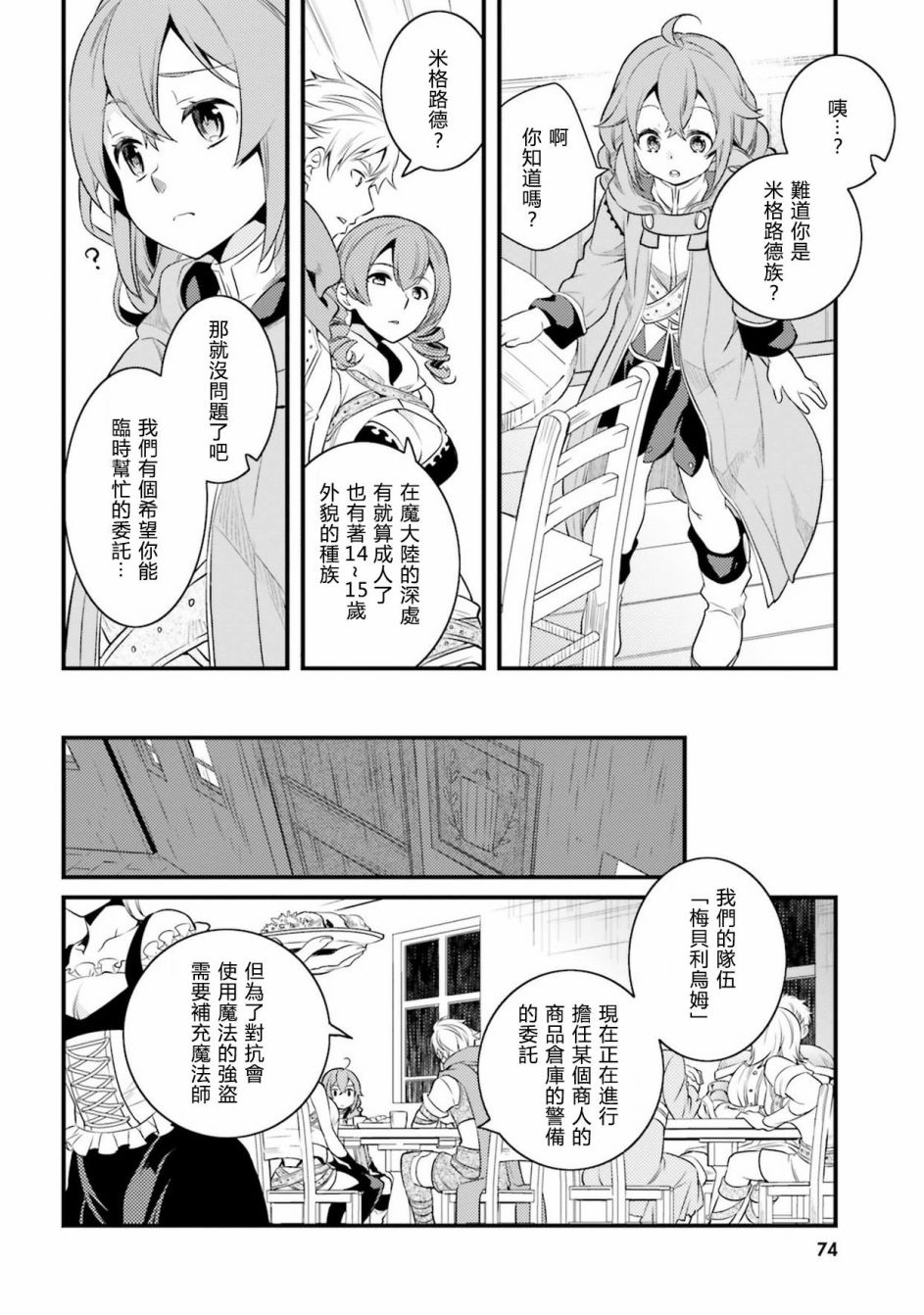 第2卷75