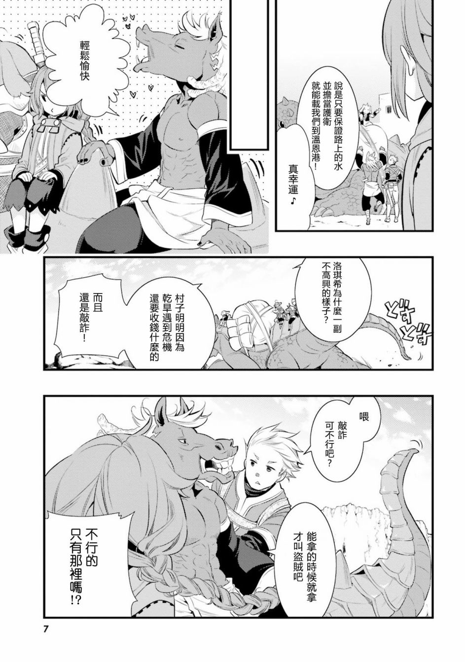 第2卷8