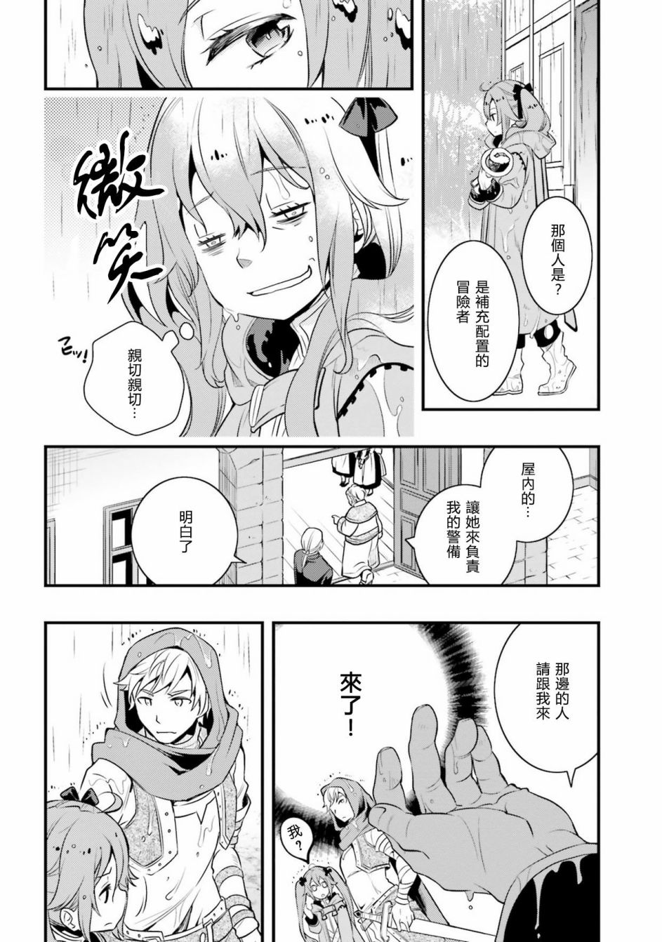 第2卷81