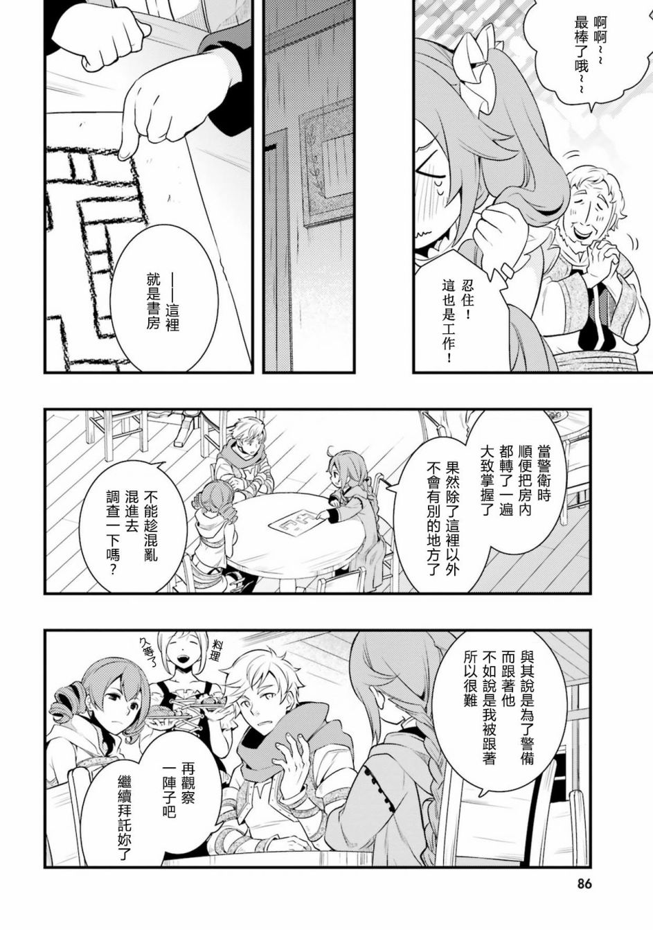 第2卷87