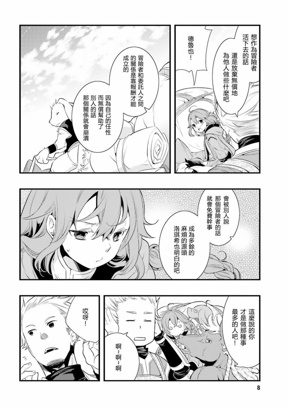第2卷9