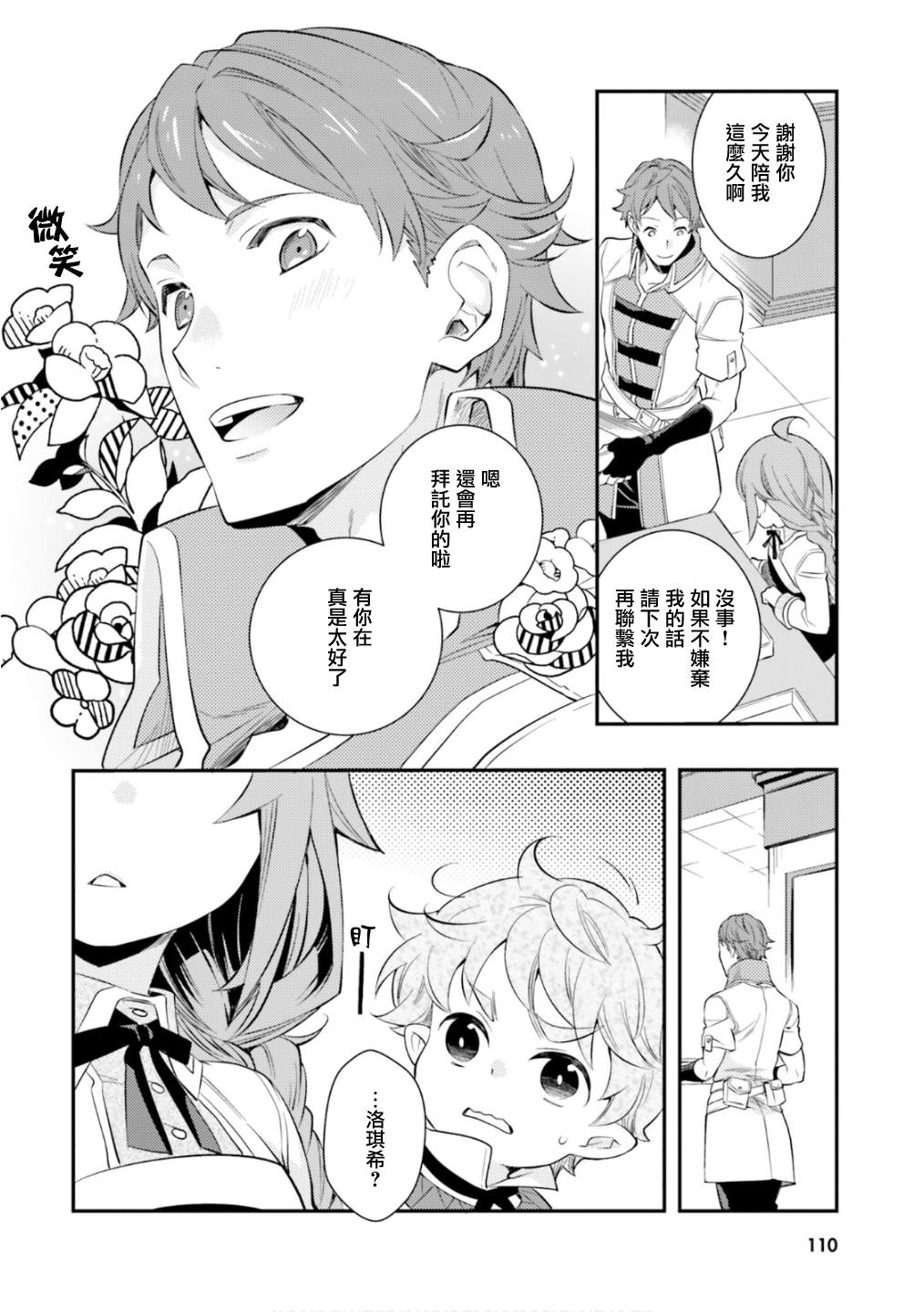 第6卷111