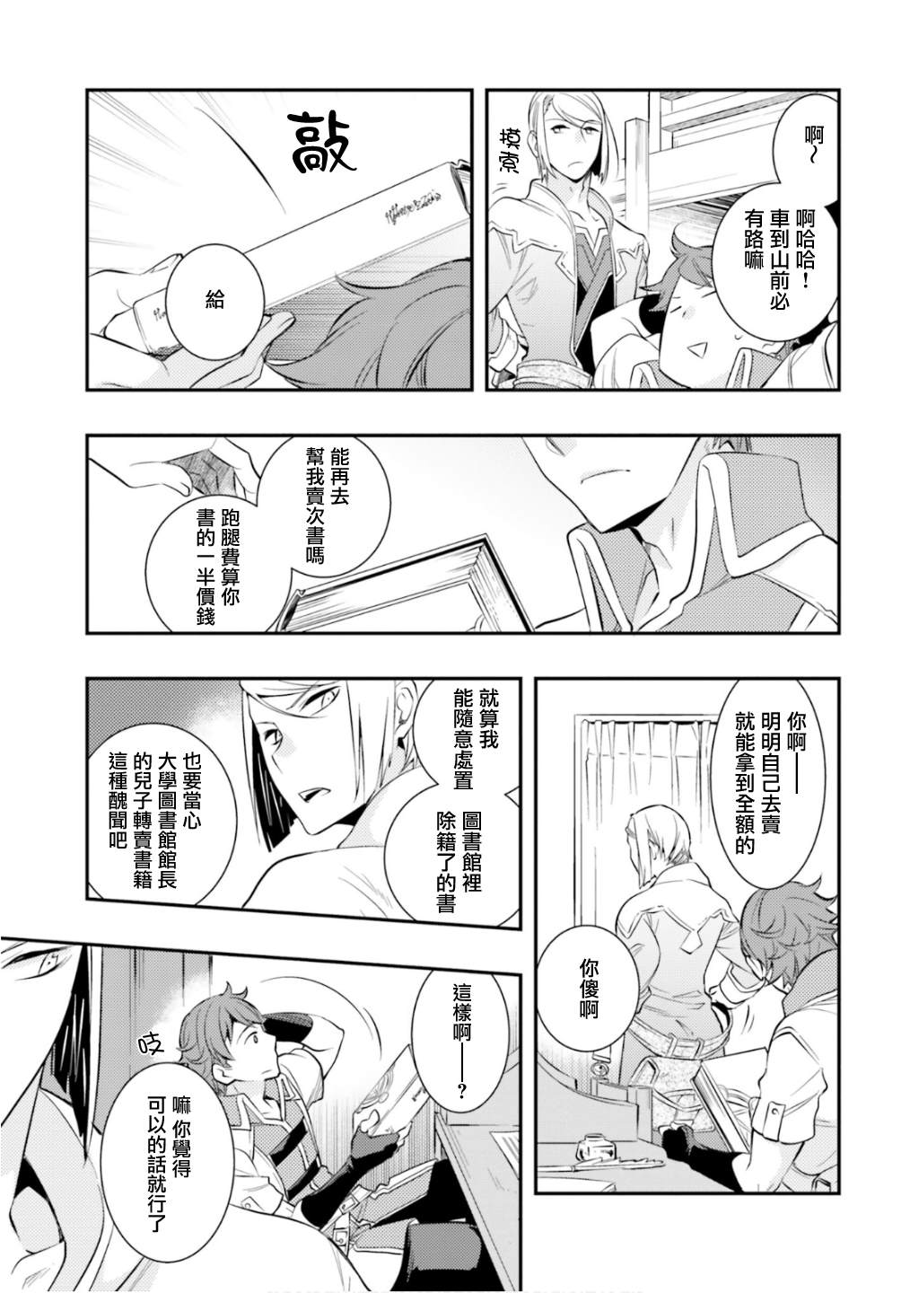 第6卷116