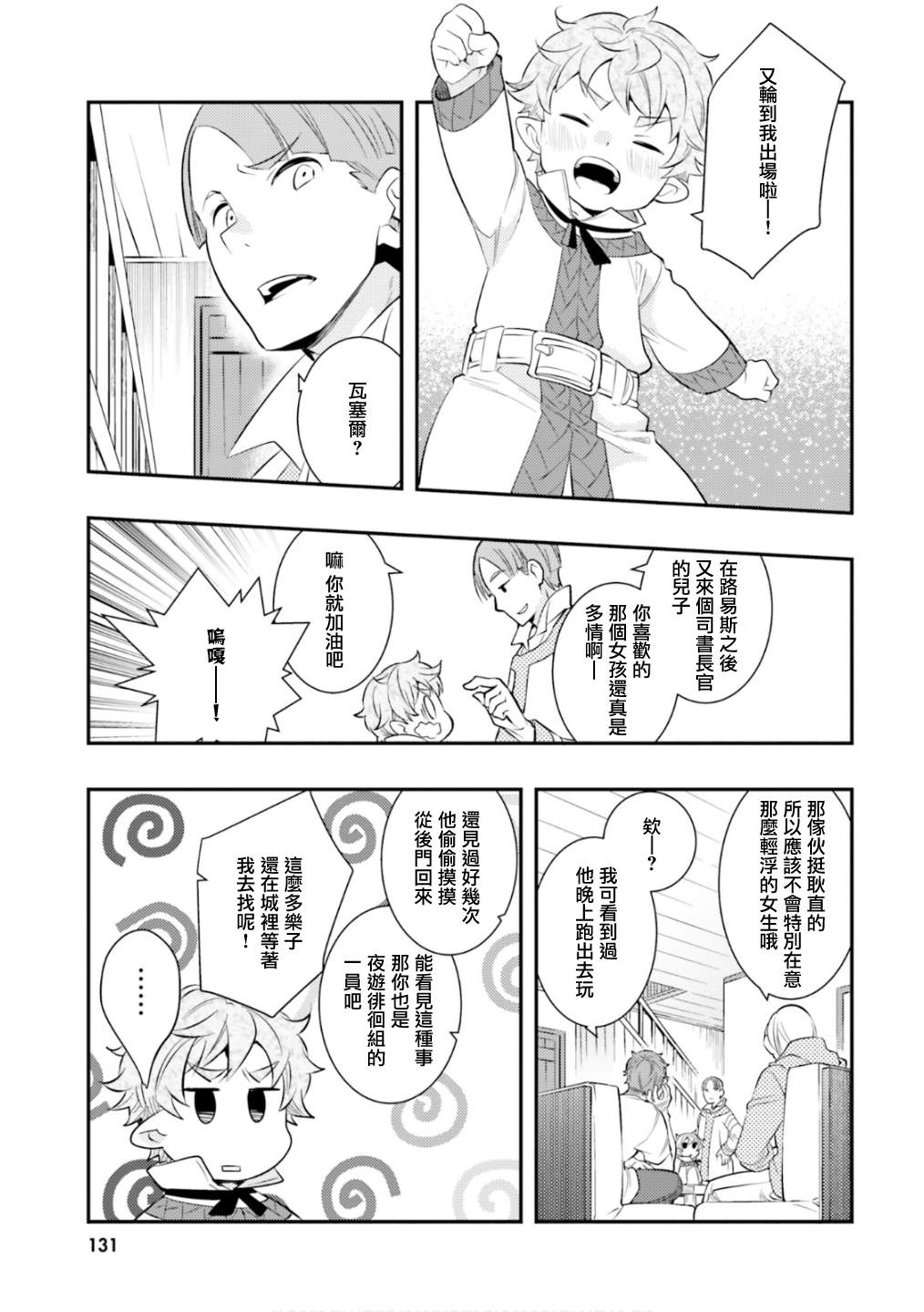 第6卷132