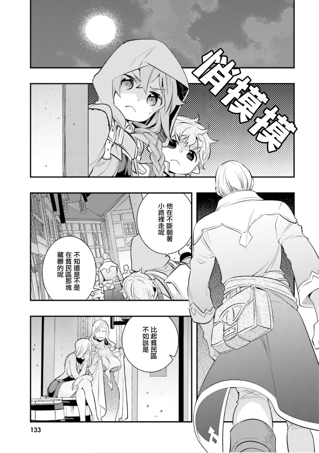 第6卷134