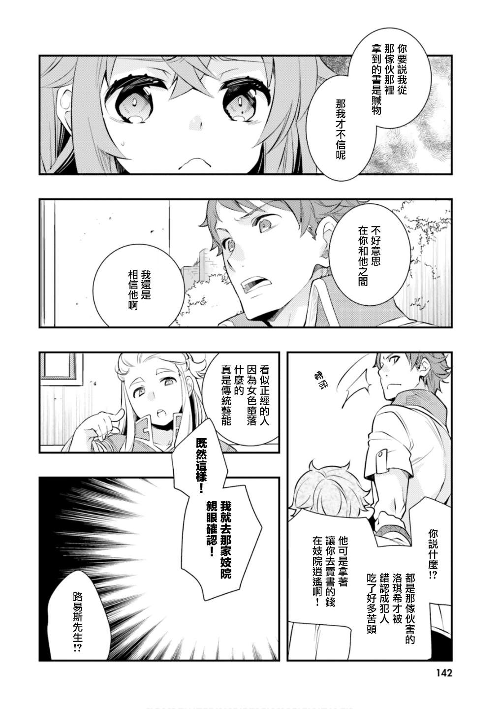 第6卷143